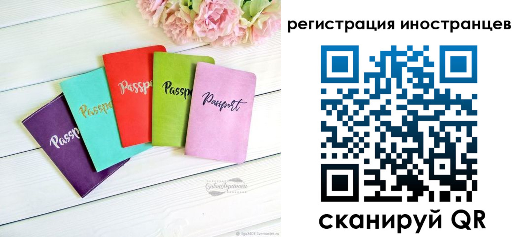 временная регистрация купить в Нижней Туре