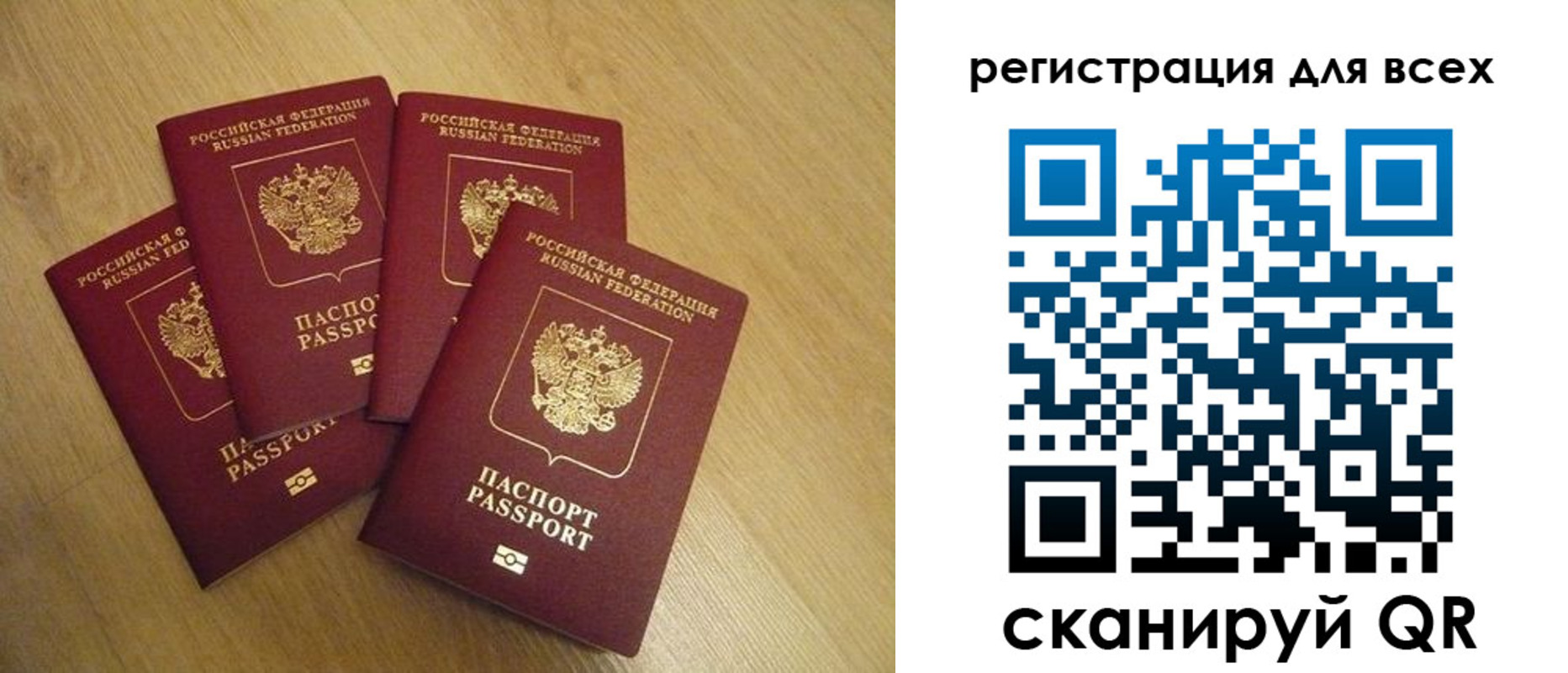временная регистрация в Нижней Туре