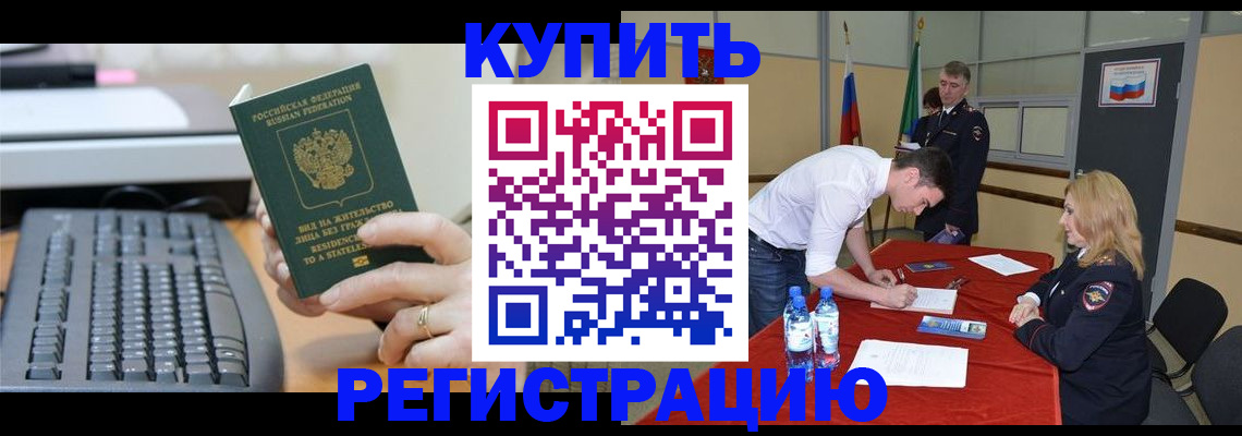 временная регистрация купить в Нижней Туре