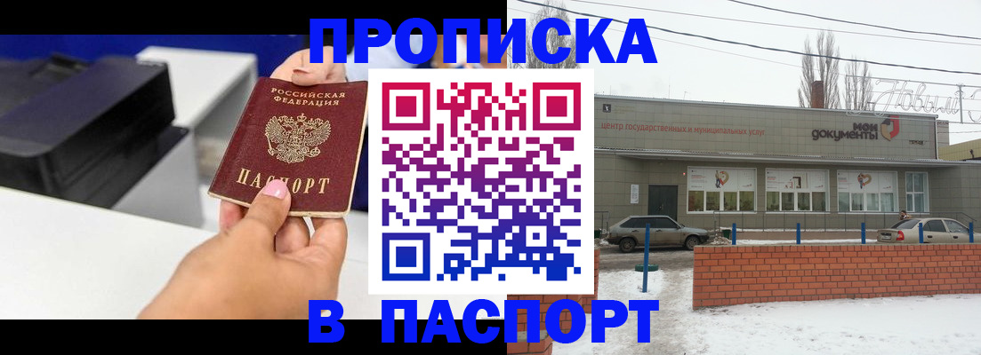 прописка паспорт в Нижней Туре