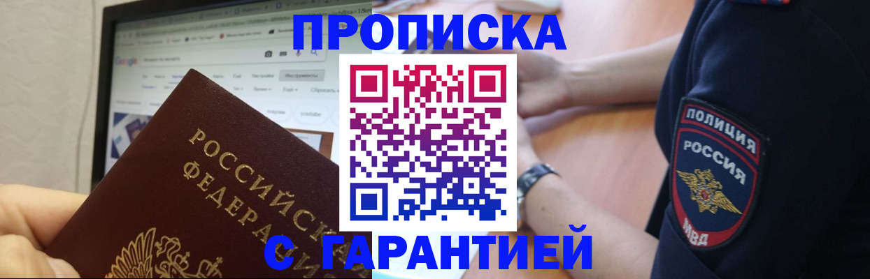 временная регистрация для школы в Нижней Туре