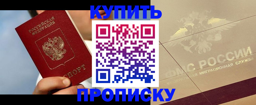 временная прописка в Нижней Туре